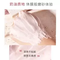 水蜜桃香 水蜜桃身体冰淇淋磨砂膏去角质鸡皮黑头面部女清洁毛孔嫩白全身