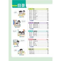 数学 河南版2021秋小学教材帮六年级数学上册北师大BSD版小学数学六年级上北师小学同步教辅