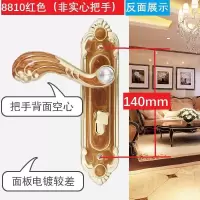 8810红色(非实心把手) 35-50mm 左内 带钥匙 欧式通用型琥珀白色门锁房间室内锁具执手把手锁家用通用锁具套装