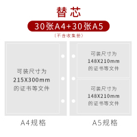 单独内芯[30页A4内芯+30页A5内芯] a3宝宝奖状收集册创意多功能大号证书资料册多层a4小学生用幼儿园儿童荣誉证书