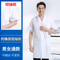 男女通用款(短袖) S 白大褂夏季女薄款医生服修身短袖长袖实验服医学生医师护士工作服