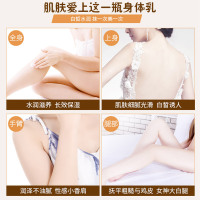 奶香 400g 身体乳凡士林润肤露清爽香味持久去鸡皮男士女秋冬一抹保湿滋润