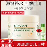 凡士林绵羊油面霜旗舰店滋润补水保湿身体乳秋冬润肤露男女