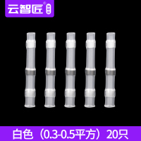 白色(0.3-0.5平方)20只 SST热缩管接线器环防水端子电线接头绝缘套管免压接免压焊锡环