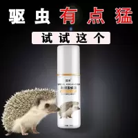 套餐一 60ml 迷你刺猬体外驱虫去味防虫专用除臭用品预防跳蚤蜱虫螨虫杀虫喷雾