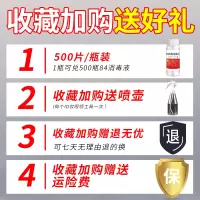 含氯84消毒液泡腾片500片家用衣物漂白杀菌粉泳池宠物除臭喷雾水
