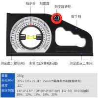 多功能坡度尺(无磁) 坡度尺工程坡度仪高精度坡度规磁性多功能水平尺角度尺角度测量仪