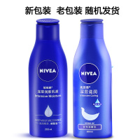 套装容量 身体乳深层滋润润肤乳液200ml 男士女士保湿滋润润肤露
