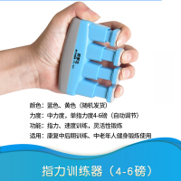 指力训练器 指力训练器握力器手指力量锻炼老人康复器材手功能手部中风偏瘫