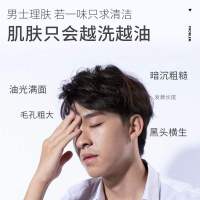 usp英伦栢酷旗舰店氨基酸去角质洁面慕斯男士专用皮洗面奶