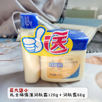 凡士林保湿润肤霜滋润补水小黄油护手护肤擦脸油面霜润肤露