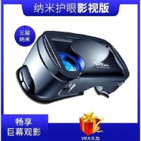 VRG影视版 vr眼镜手机专用看3d电影玩游戏虚拟现实体感4d私人影院ar一体机