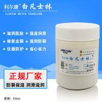 其它容量 利尔康500ml白凡士林大瓶保湿润滑油身体乳护手霜保湿防裂润滑剂