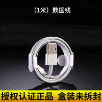 1条 苹果数据线(1米) iphone6数据线适用苹果6s11pro充电器线MFI认证8/7plus手机pd快充18w5