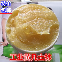 黄凡士林200克装 工业用白凡士林机械润滑剂五金防锈纺织润滑油模具脱模隔离剂车用