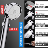 [三档强力增压 大出水 一键止水]电镀银 加压花洒喷头家用淋浴淋雨增压热水器浴霸沐浴洗澡莲蓬水龙头套装