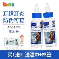 维克耳漂60ml 1g 法国耳漂60ml猫咪滴耳液宠物洗耳液耳螨猫用狗狗耳朵清洁用品