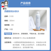 好细腻好水润 西藏冰泉水补水喷雾保湿舒缓化妆水护肤水300ml