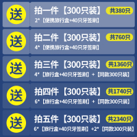 台湾剔爽牙签刷一次性牙缝刷家用牙间隙刷清洁鱼骨塑料牙签带毛刷