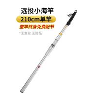 2.1米单竿 海竿套装全套海杆水库组合钓鱼竿超硬碳素远投竿抛竿渔具
