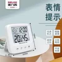 [基础款白色]笑脸提示/闹钟叫醒/日历显示/立挂两用 精准温度湿度计家用室内高精度婴儿房数显壁挂式干湿温度计