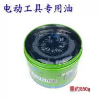 电动工具专用润滑油 铁盒[1412 电动工具专用润滑油锂基脂黄油电锤电动扳手水钻机专用油脂铁盒