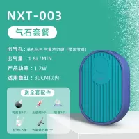[带调节阀]超低耗能1.2W单孔+全套配件+气石 尼泊洱鱼缸氧气泵超静音增氧泵养鱼增氧机小型增氧器打氧泵制氧机