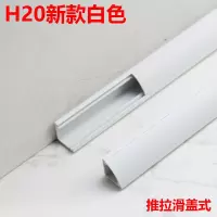 白色滑盖款[一米(一米一根)] PVC墙角阴角隐形线槽三角明装线盒插排线网线网线走线踢脚线神器