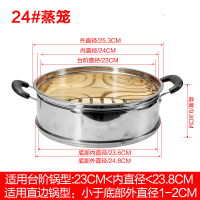 24蒸笼 家用笼屉蒸笼不锈钢竹子蒸锅炒锅加高加厚蒸屉通用蒸格电饭锅篦子
