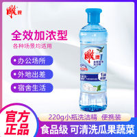 洗洁精小瓶宿舍家庭装家用实惠装迷你便携洗涤灵剂洗碗液220g
