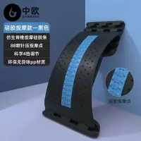 黑色 硅胶款[仿生脊椎弹性按摩硅胶条]四挡调节 腰椎舒缓器腰部拉伸颈椎按摩器瑜伽辅助工具腰背托顶腰开背神器