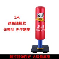 1米图案颜色随机(2岁以下) 儿童拳击沙袋立式家用小孩散打跆拳道不倒翁沙包手套训练器材套装