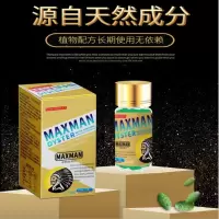一盒装 伟弋保健品男性g持久戈助阳壮勃延时男用速效一粒变大鹿鞭丸速效