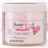 玫瑰去角质素 面部女男全身手足脸部身体啫喱皮黑头磨砂膏