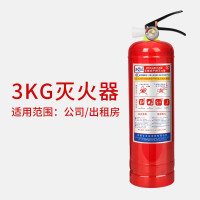 3KG家用/公司(带喷嘴) 灭火器家用4公斤手提式干粉店铺工厂房车载1kg2kg3kg5kg8消防器材