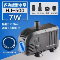 HJ-500(7W) 森森潜水泵鱼缸水泵迷你微型抽水泵家用小型循环过滤泵静音过滤泵