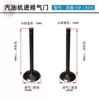 适用于润通汽油增程器无人机发电机配件微耕机R 170F进排气门