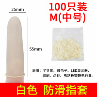 白色防滑M(约100只装) L 防汗手指套耐磨加厚护指硅胶护伤翻页橡胶手指头套弹吉他防痛防护