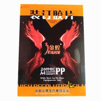 A4 PP透明胶片 20丝 100张 驰翔a4装订胶片20s25c3040丝PET透明PP磨砂胶片标书封面封皮