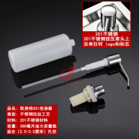201不锈钢皂液器 胶瓶380毫升 厨房水槽用皂液器洗洁精瓶子洗菜盆洗碗池洗涤剂304不锈钢按压器