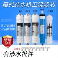 净水器全套滤芯 RO反渗透滤芯10寸通用家用五级全套韩式快接RO膜PP棉净水器机滤芯
