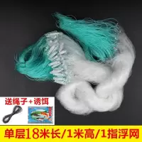 单层浮网18米长1米高1指 捕鱼白条网沾网三层沉网一指半指网眼渔网粘网单层浮网丝网挂网