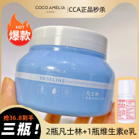 润肤膏1瓶 250g Coco烟酰胺滋润保湿霜清爽润肤护肤膏补水身体乳+维生素e乳