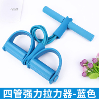 四管蓝色 拉力绳多功能脚踏蹬普拉提拉伸带腿部仰卧起坐健腹器健腹器