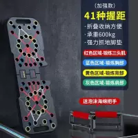 41种训练模式[防滑手柄] 俯卧撑训练板计数多功能支架男士练胸肌腹肌辅助训练器材健身神器