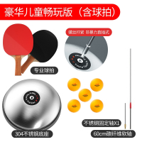 儿童豪华款(5球+专用球拍+304不锈钢底座+1软轴+高度可调) 乒乓球训练器家用自练神器儿童室内弹力软轴兵兵球玩具练球