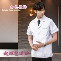 男士短袖 S 白大褂短款医生服男牙科半袖工作服护士服夏季薄款短袖医师服小褂