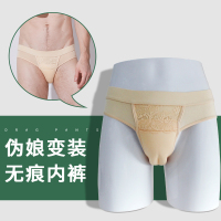 黑色 S CD变装裤假阴裤下体插片垫内裤伪娘cos骆驼趾鲍鱼线隐藏jj男变女