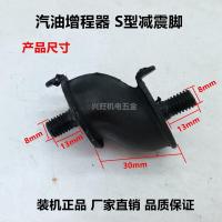 一套4个 增程器减震胶垫电动三轮车汽油发电机圆形橡胶减震增程器减震底座