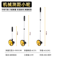 [特惠]机械轮式测距仪DL330060 测距轮测量手推滚轮式车器户外量地量路推尺滚尺高精度测距仪